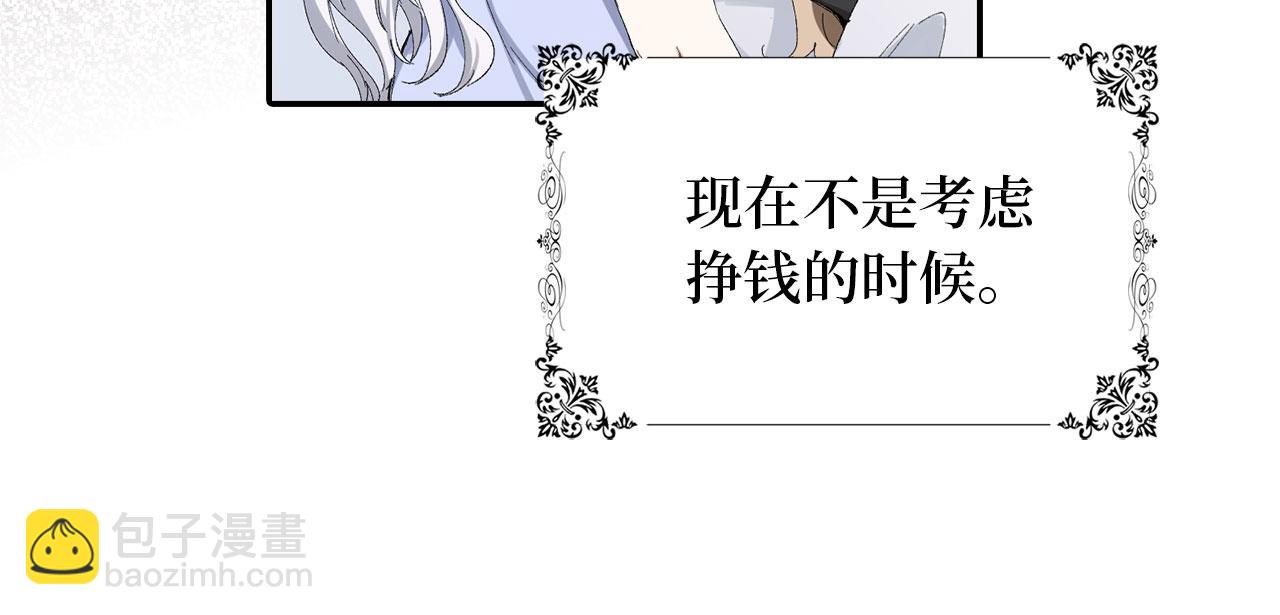 第2话 维护小姐72