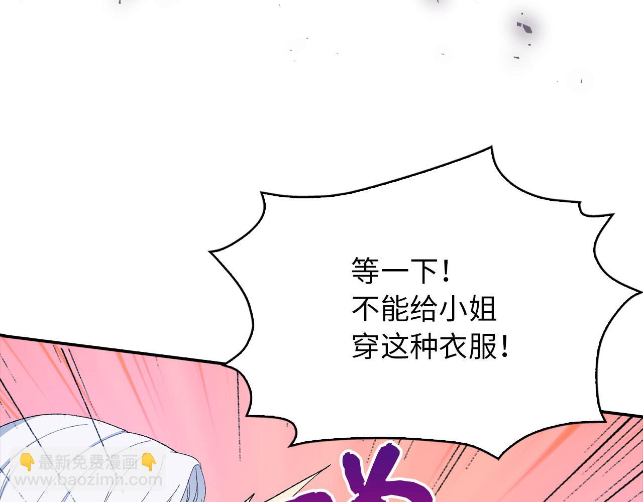 第2话 维护小姐75