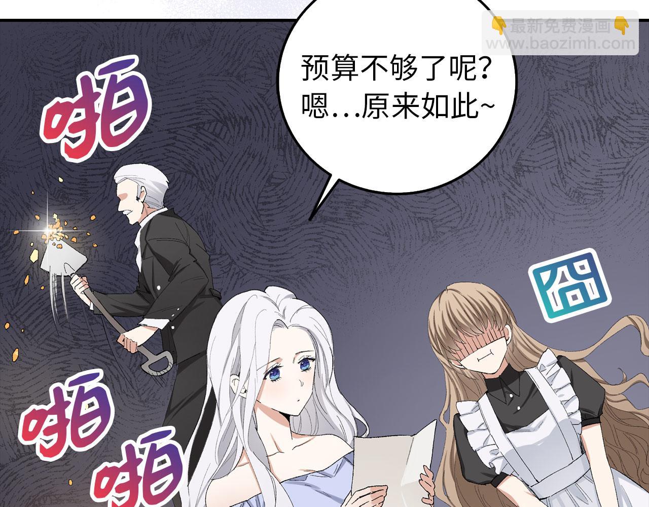 第2话 维护小姐8