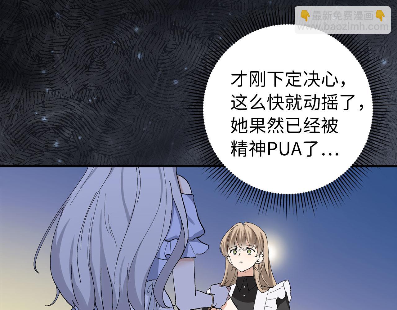 第3话 赶走乳母105