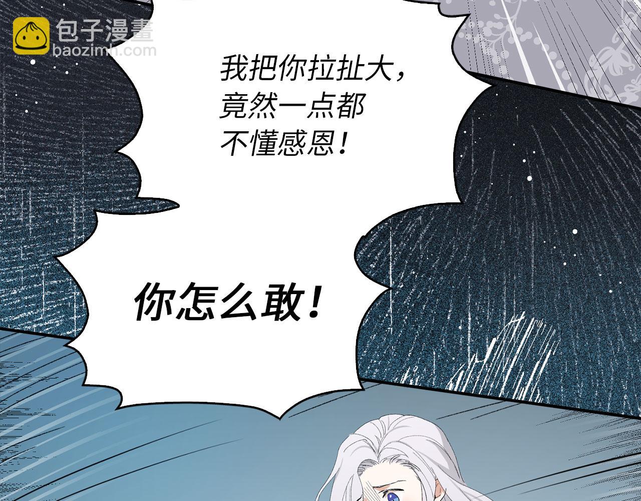 第3话 赶走乳母120