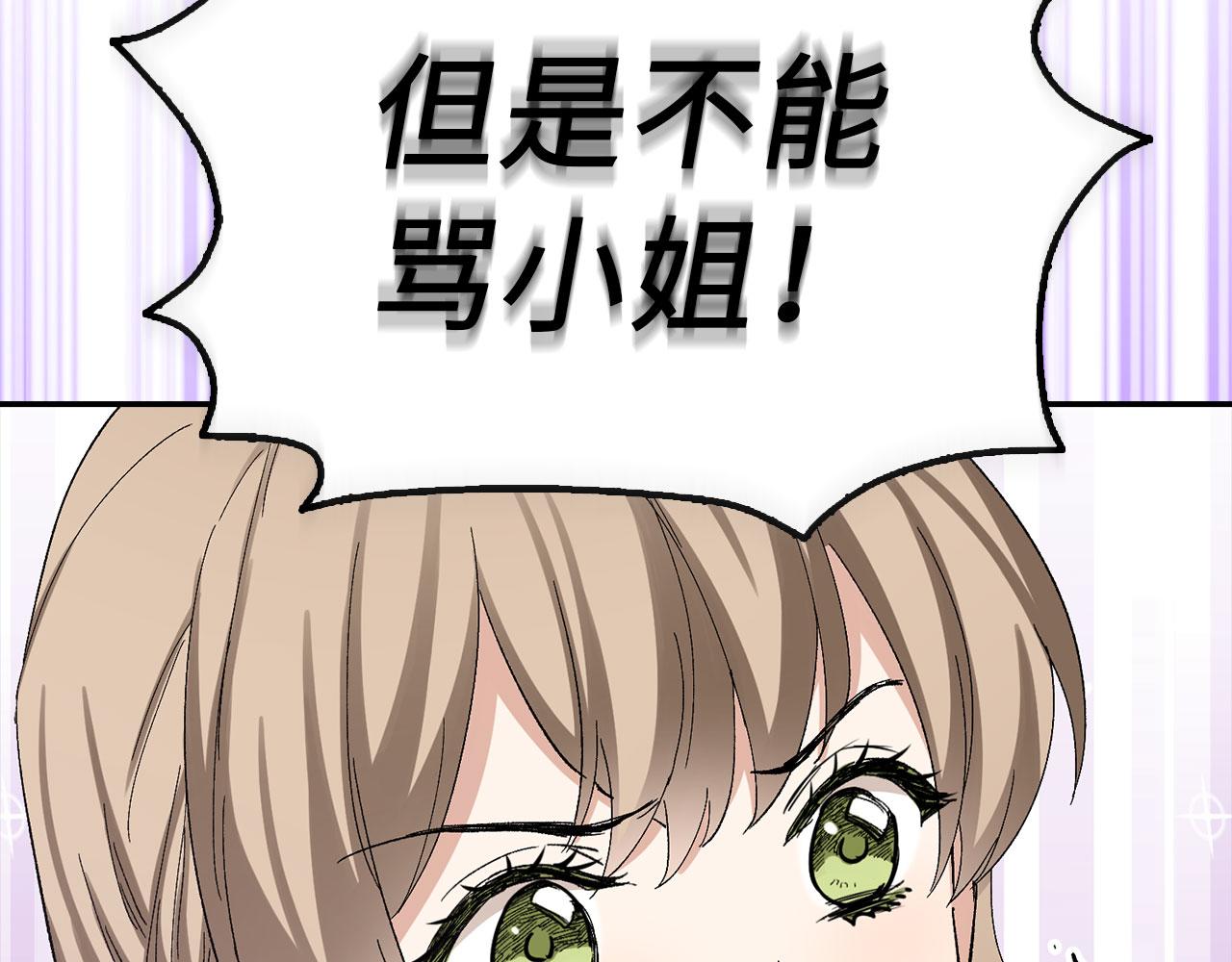 第3话 赶走乳母128