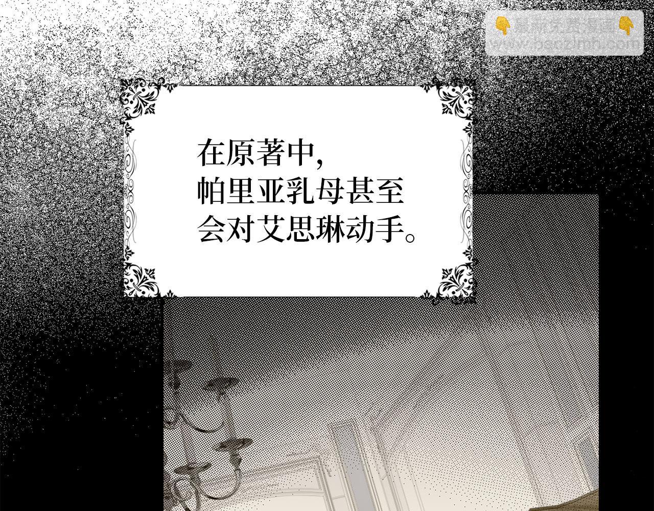 第3话 赶走乳母17