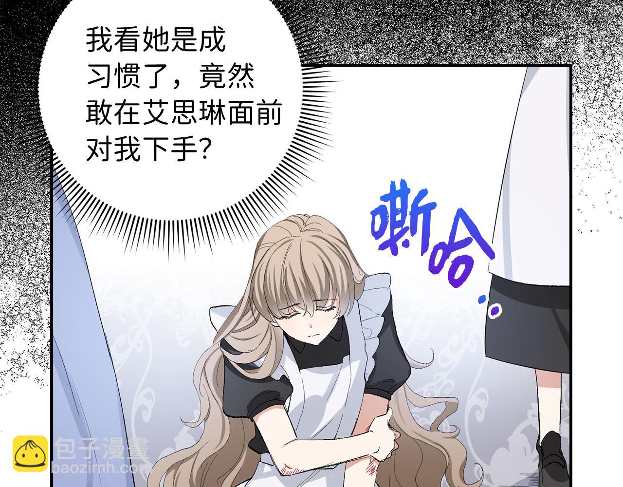 第3话 赶走乳母19