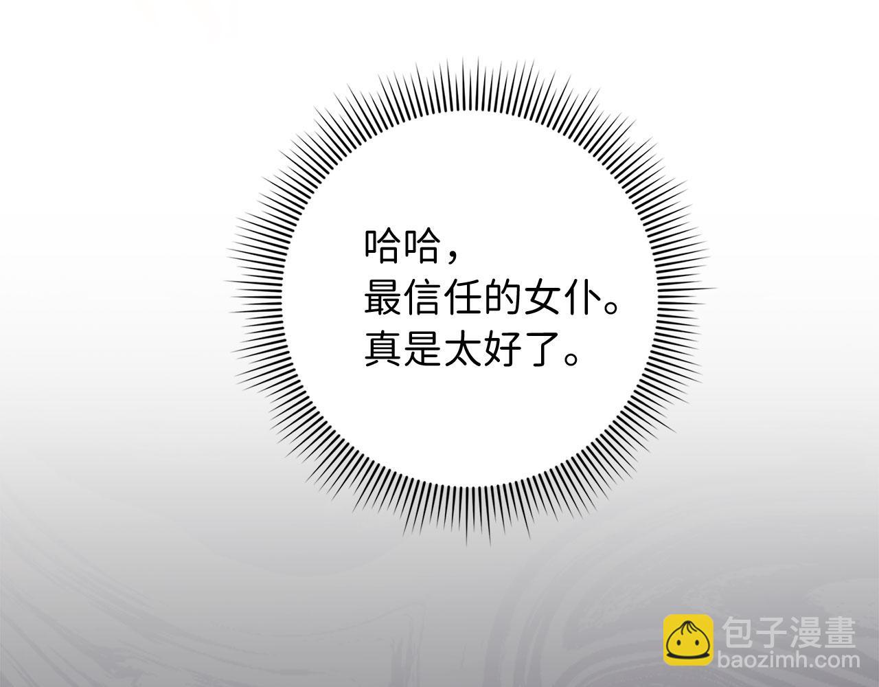 第3话 赶走乳母33