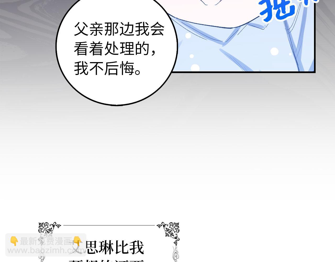 第3话 赶走乳母39