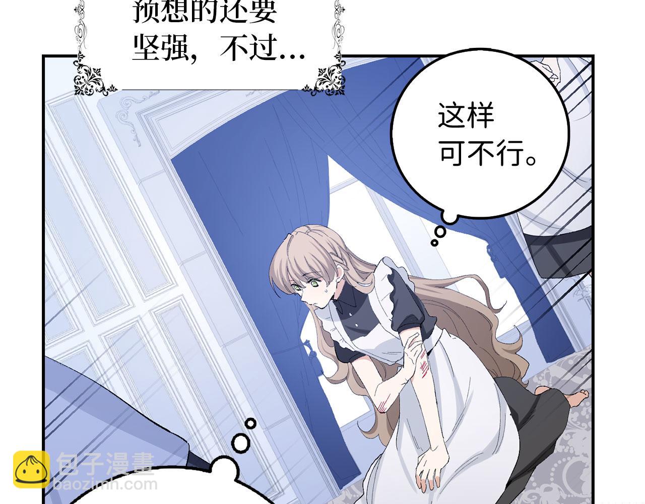 第3话 赶走乳母40