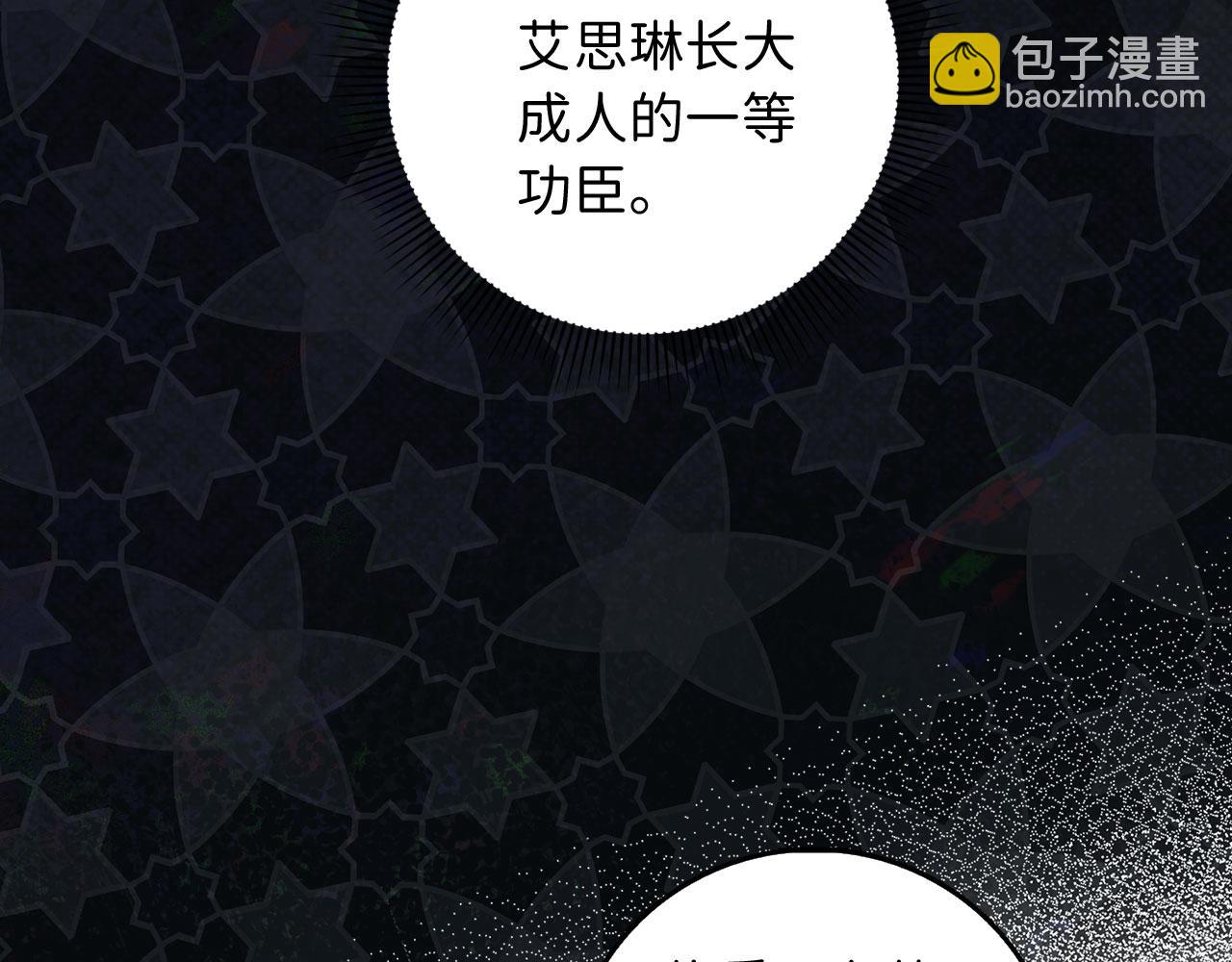 第3话 赶走乳母44