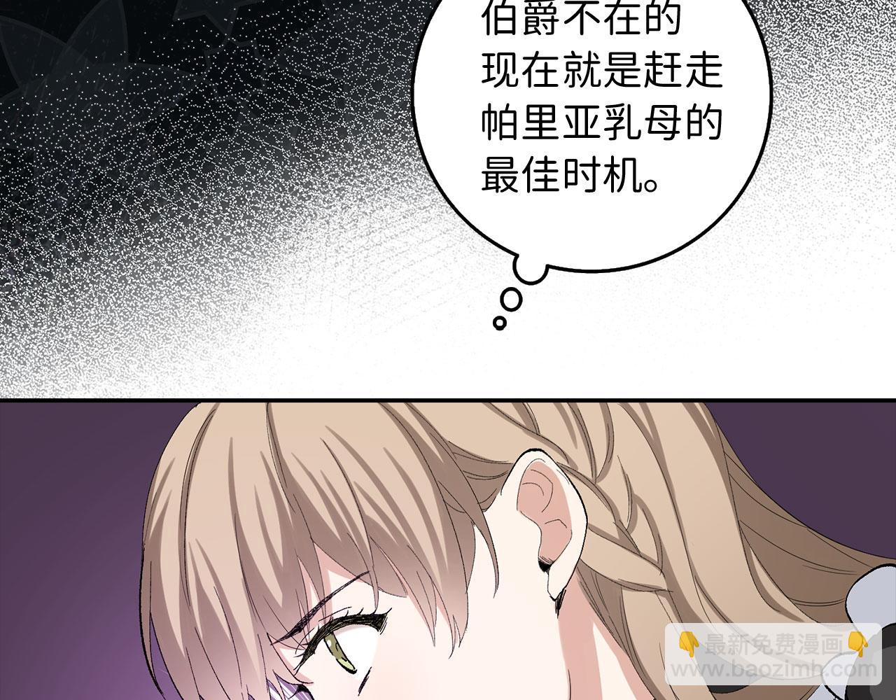 第3话 赶走乳母45