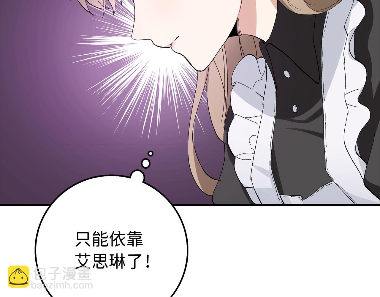 第3话 赶走乳母46
