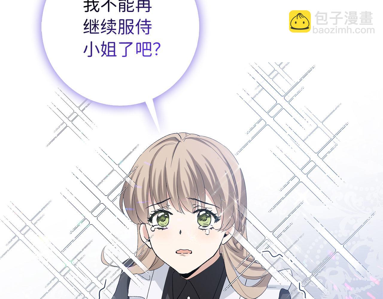 第3话 赶走乳母57