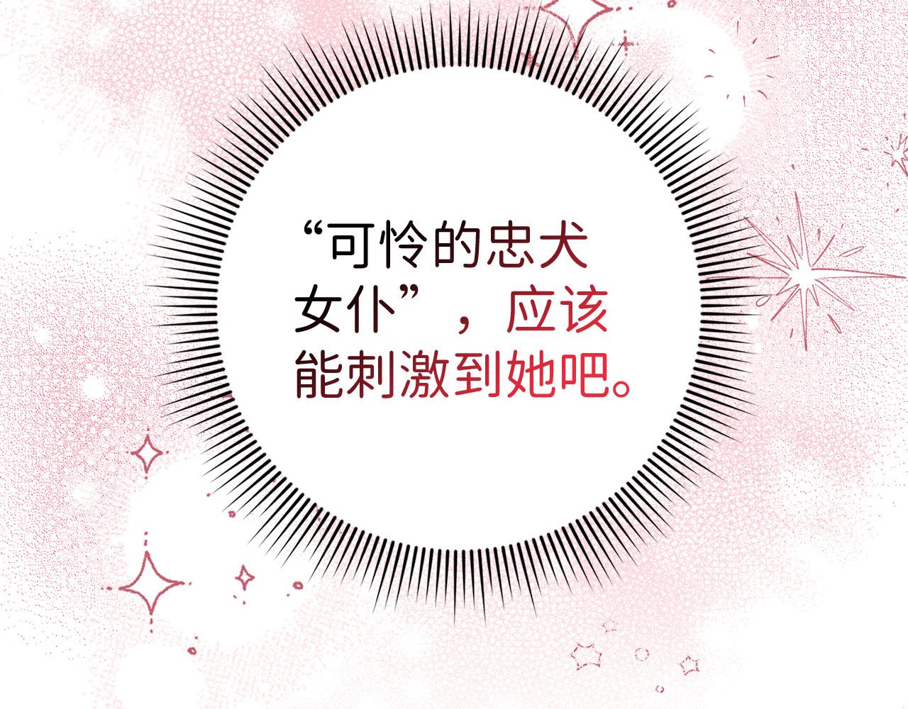 第3话 赶走乳母61