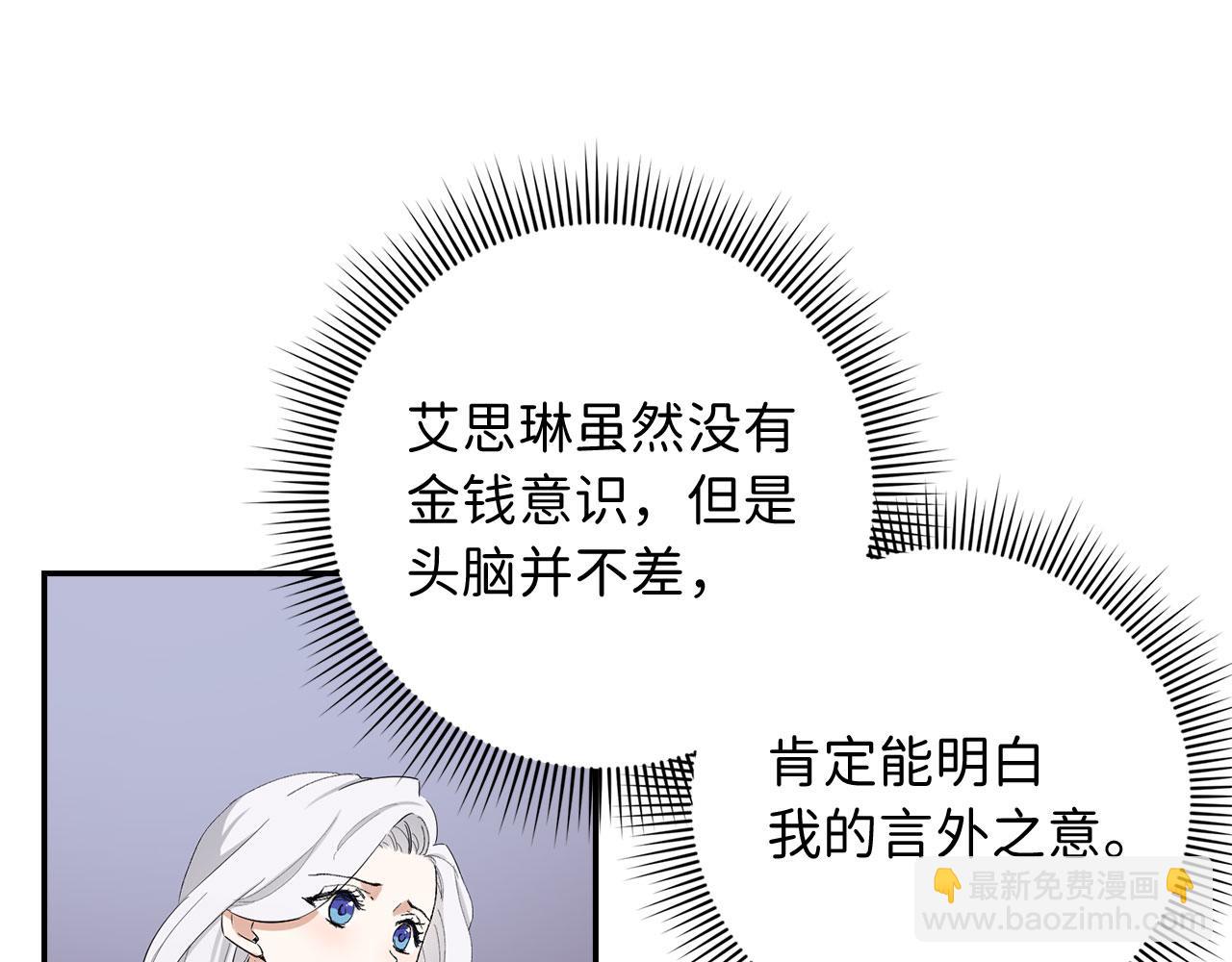 第3话 赶走乳母63