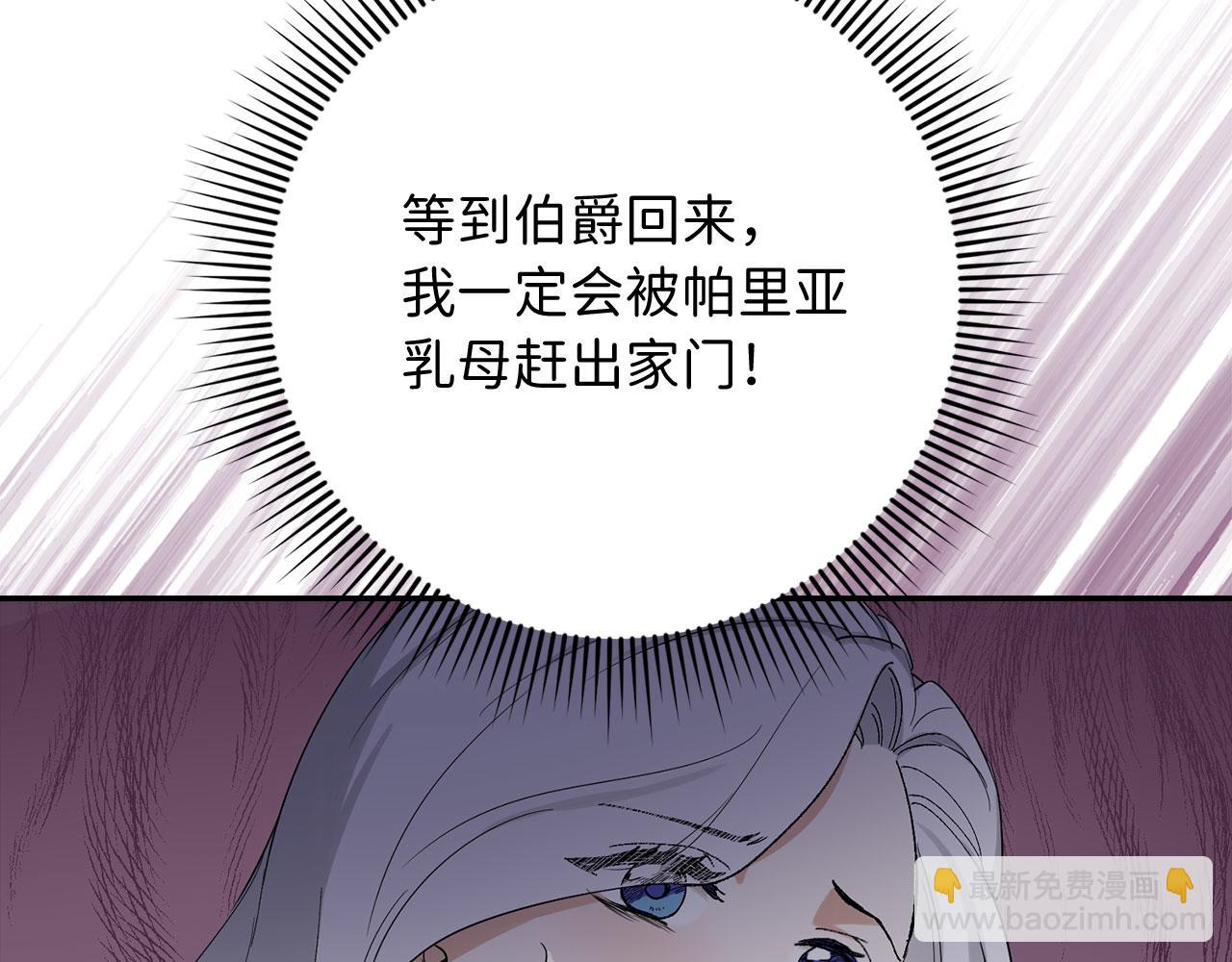 第3话 赶走乳母66