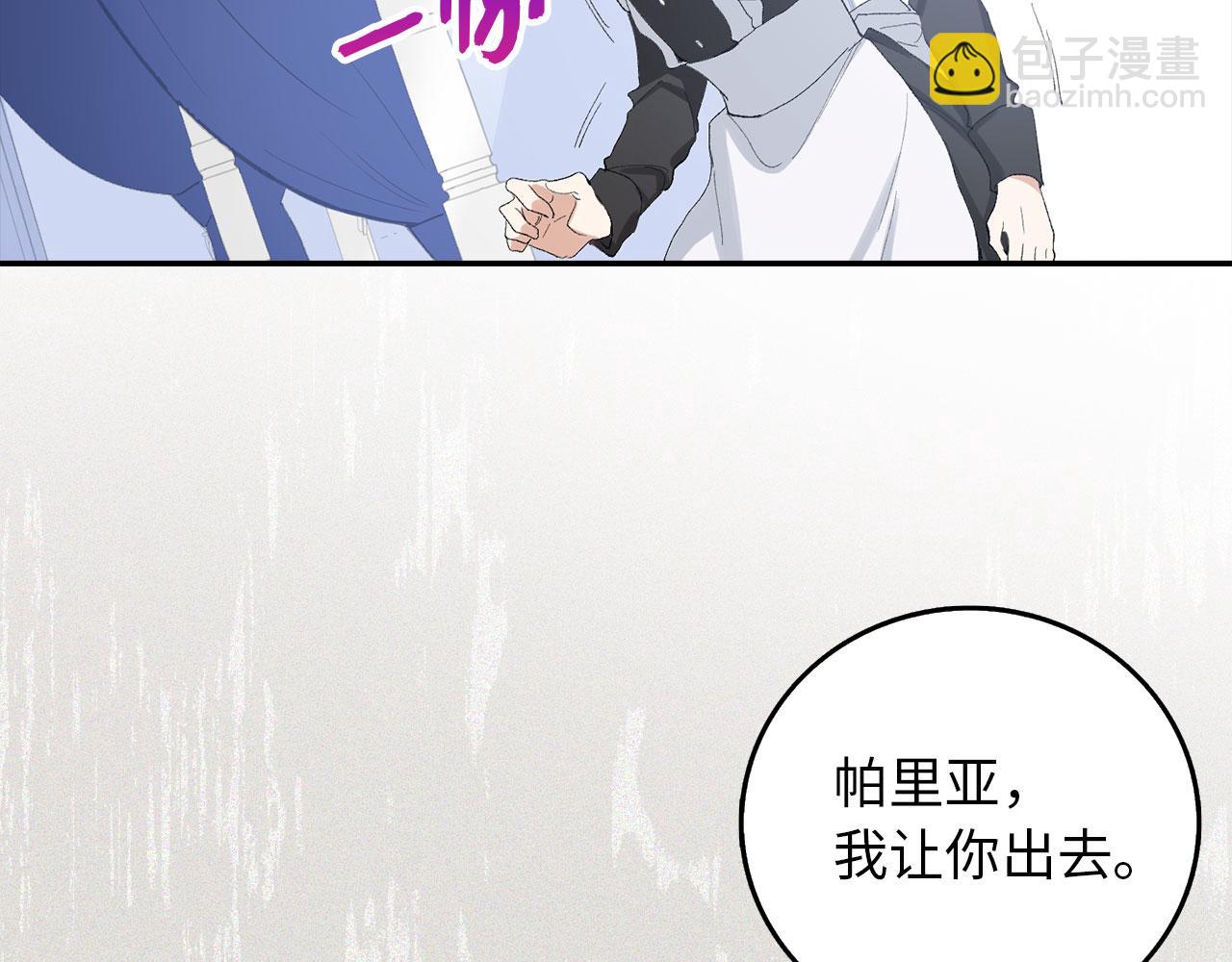 第3话 赶走乳母70
