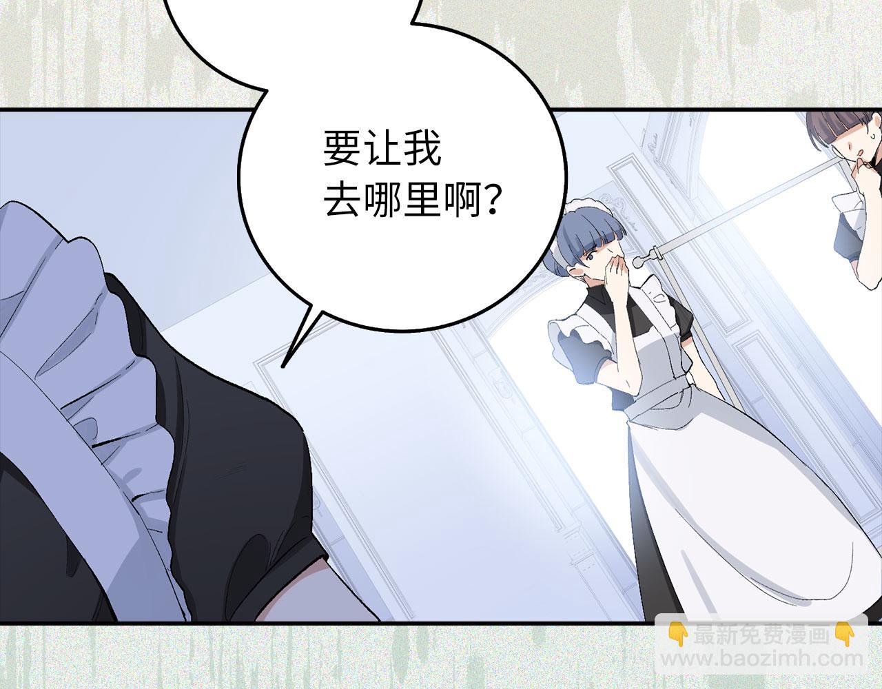 第3话 赶走乳母72