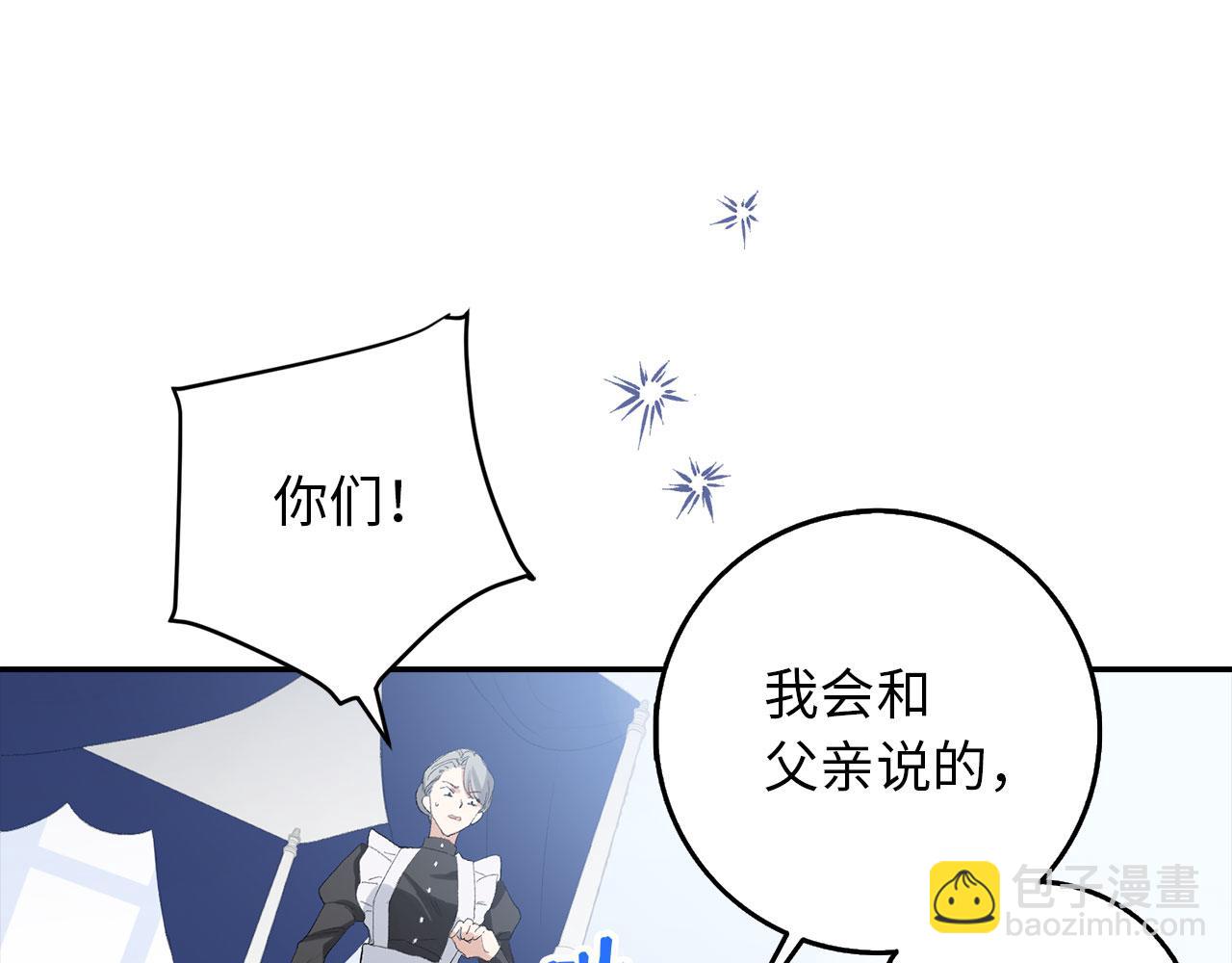 第3话 赶走乳母79