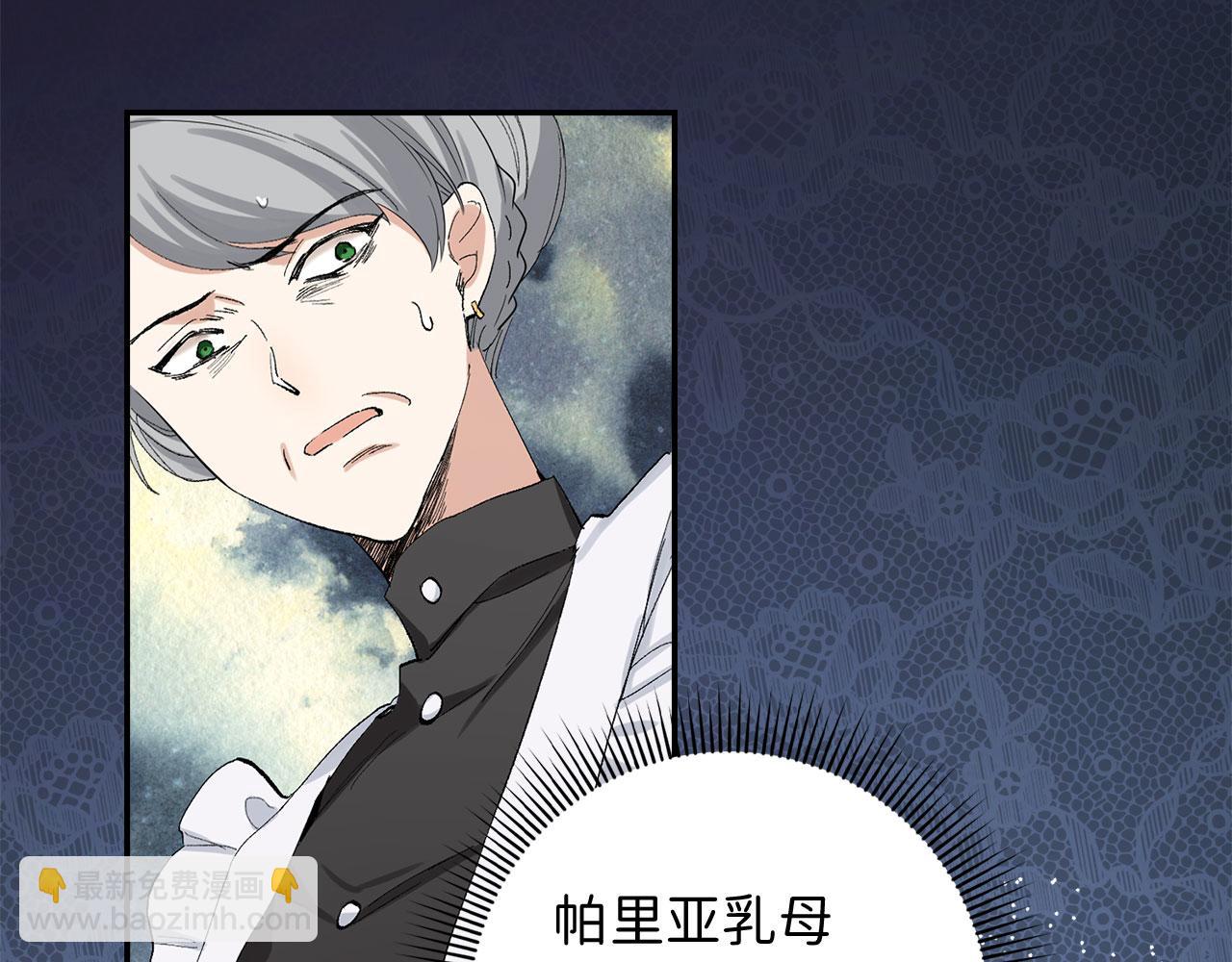 第3话 赶走乳母84