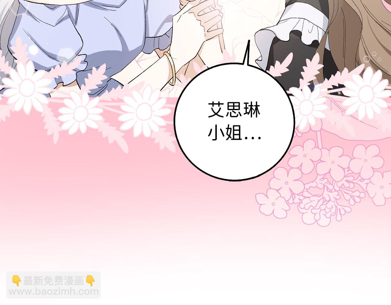 第3话 赶走乳母96