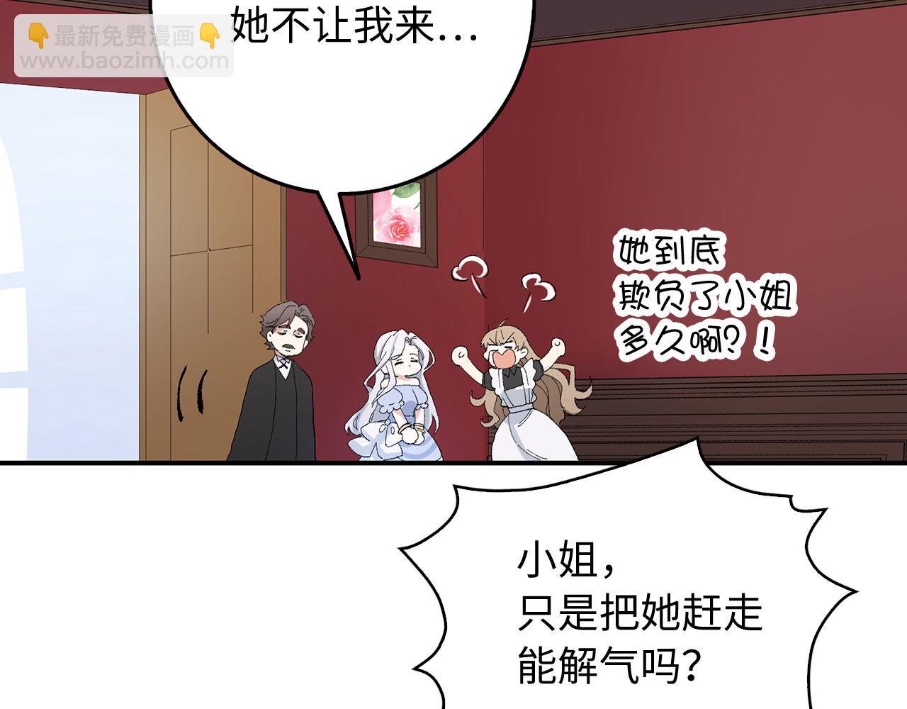 第4话 小姐的梦想109