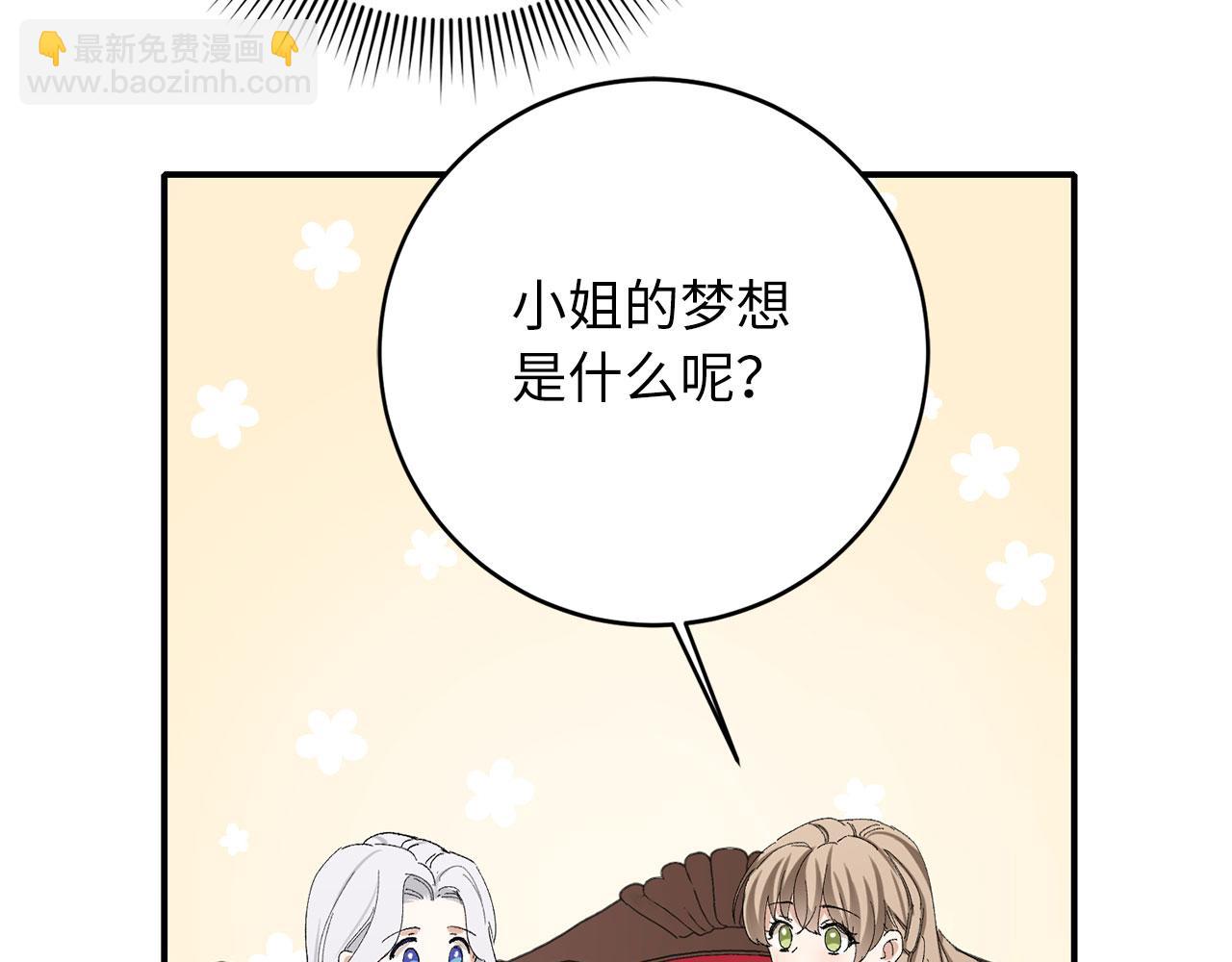 第4话 小姐的梦想117