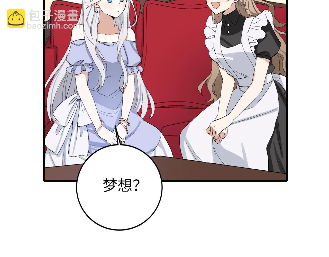 第4话 小姐的梦想118