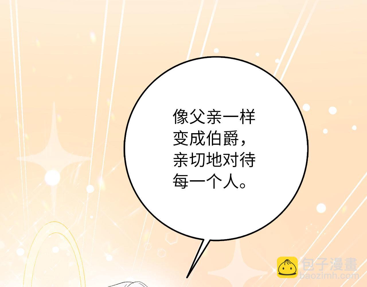 第4话 小姐的梦想122