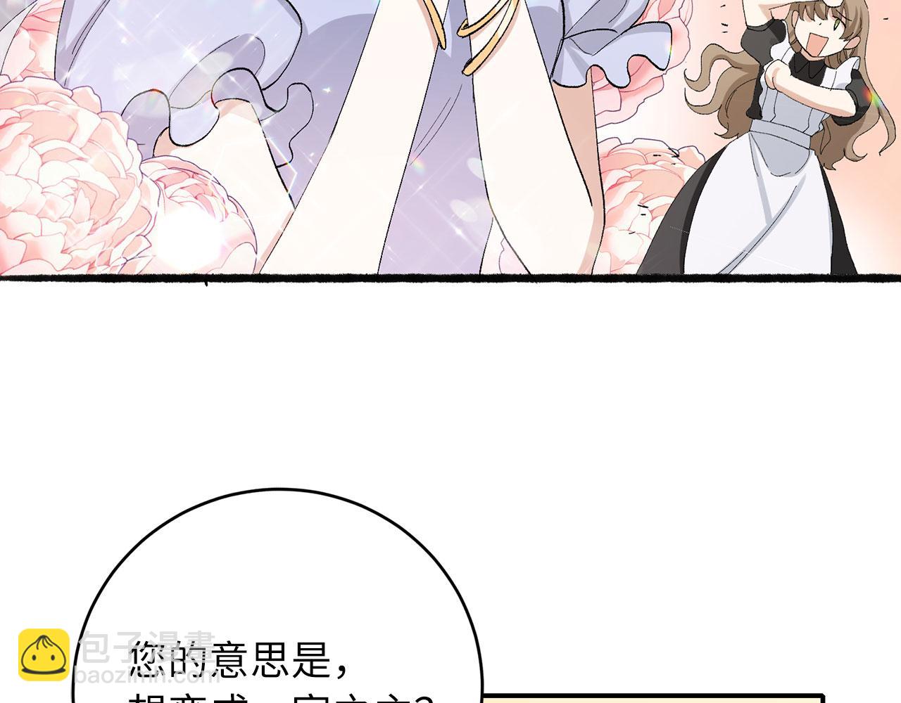 第4话 小姐的梦想124