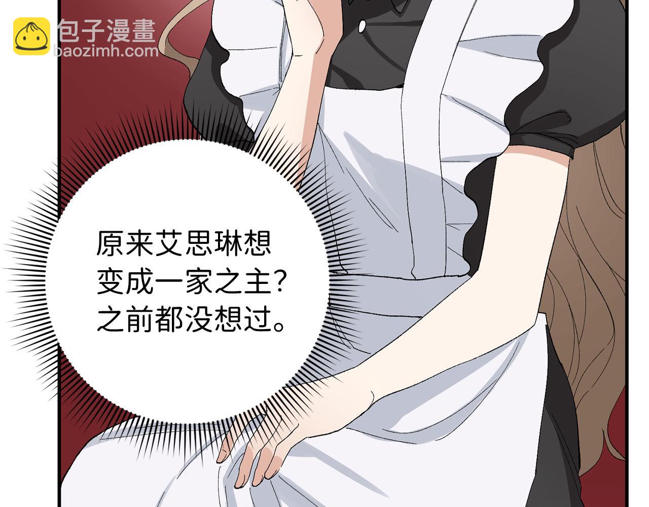 第4话 小姐的梦想131