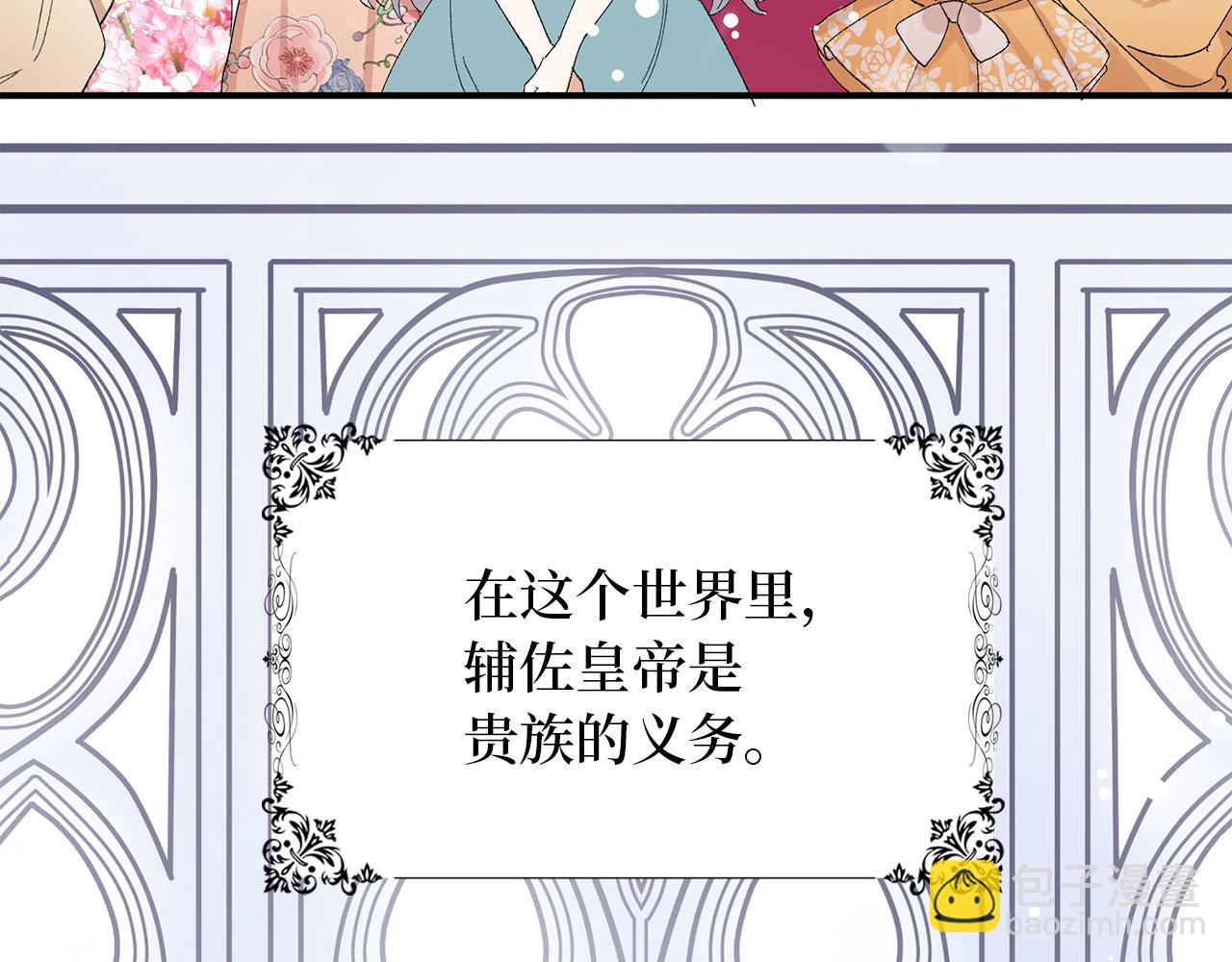 第4话 小姐的梦想134