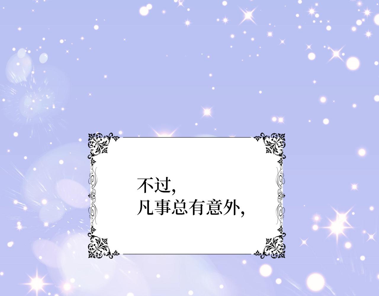 第4话 小姐的梦想142