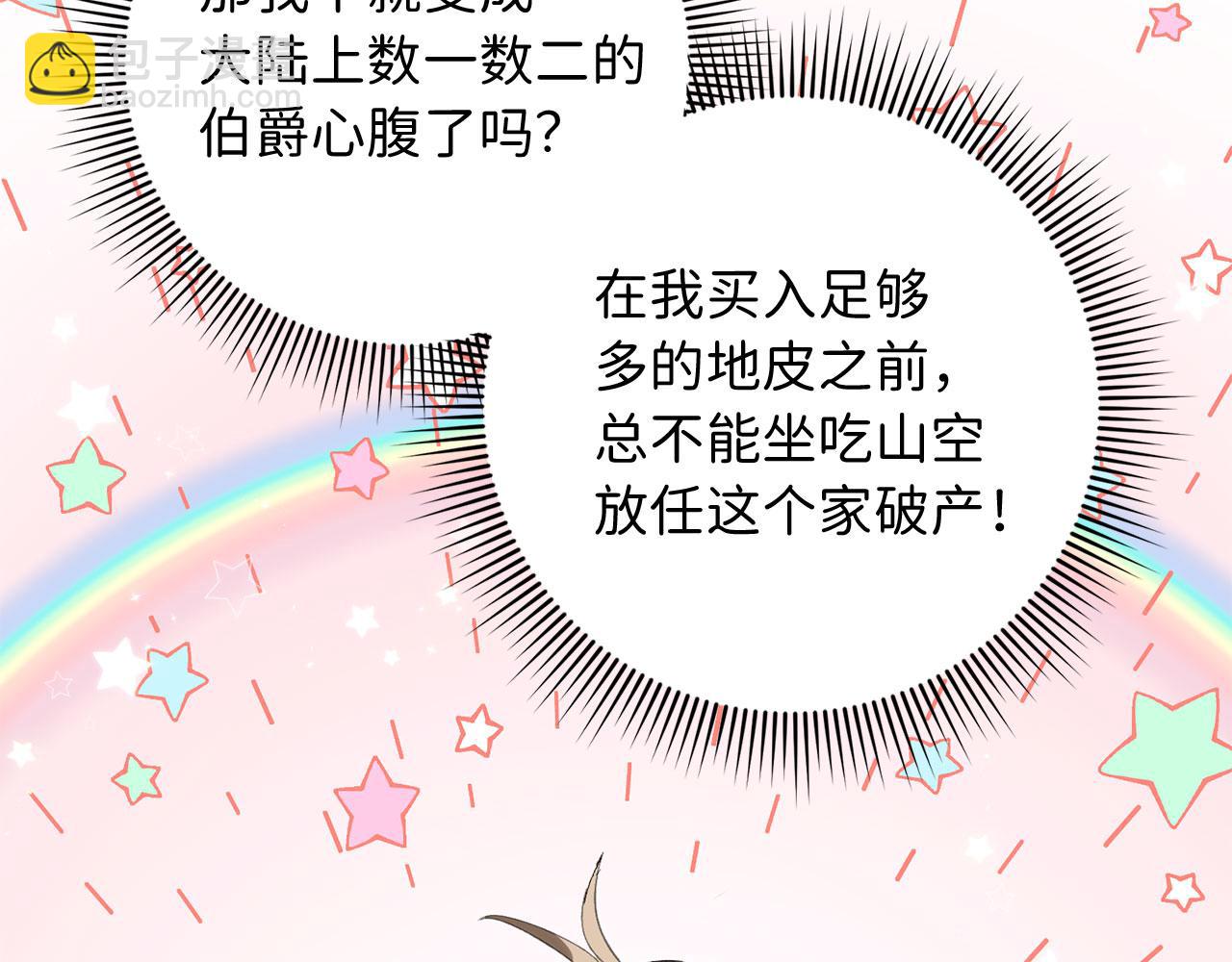 第4话 小姐的梦想149