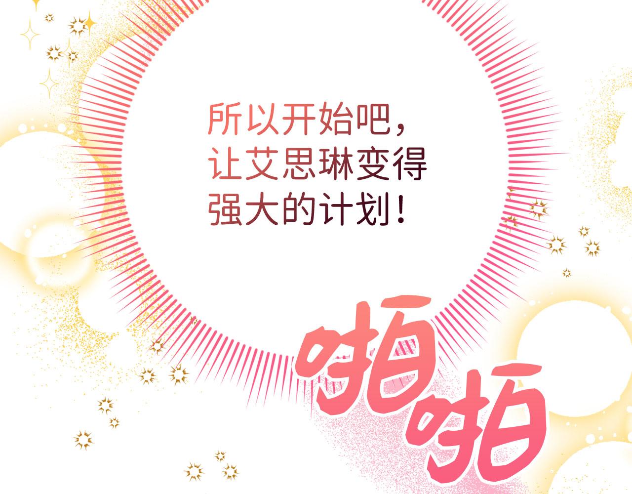 第4话 小姐的梦想152