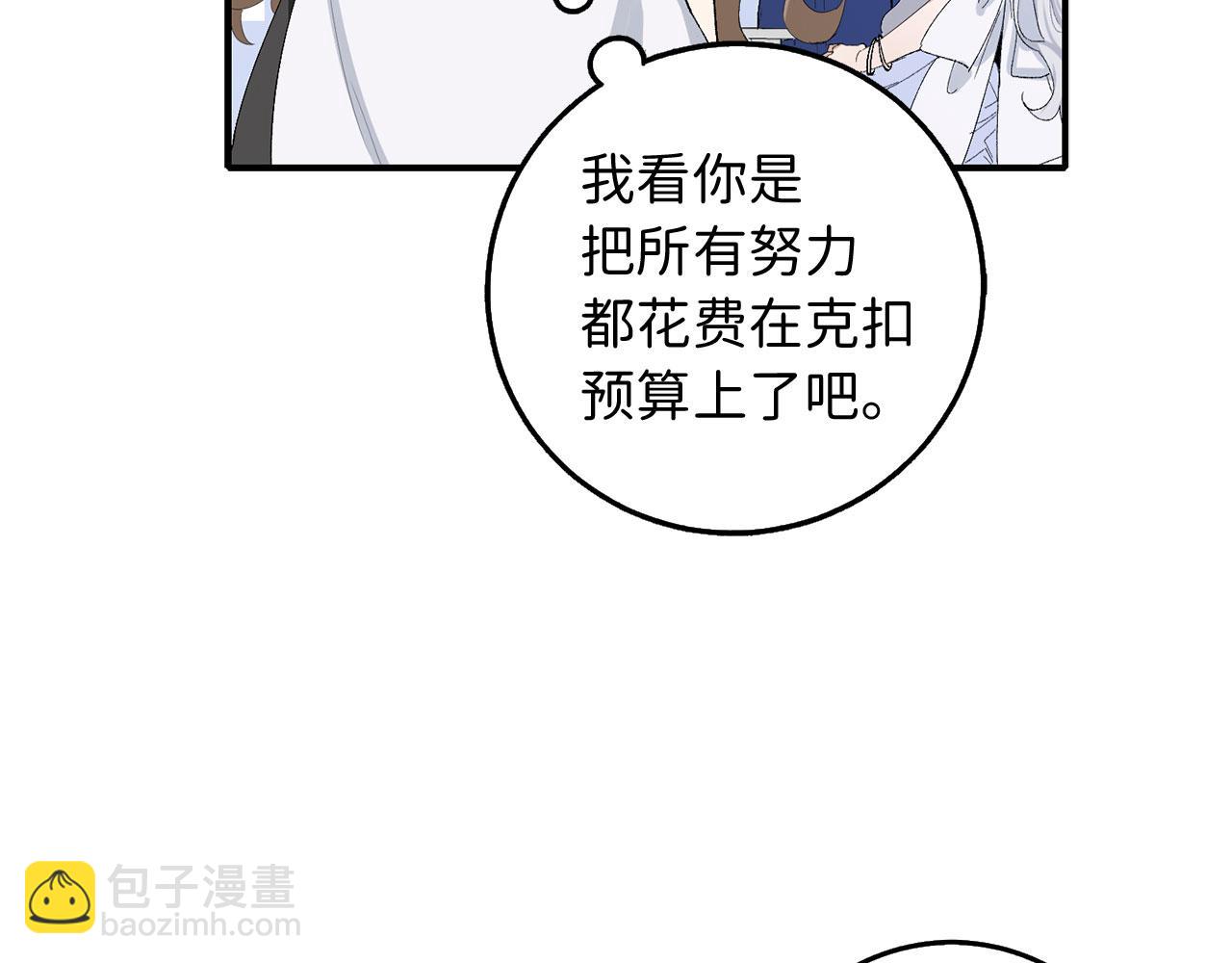 第4话 小姐的梦想19
