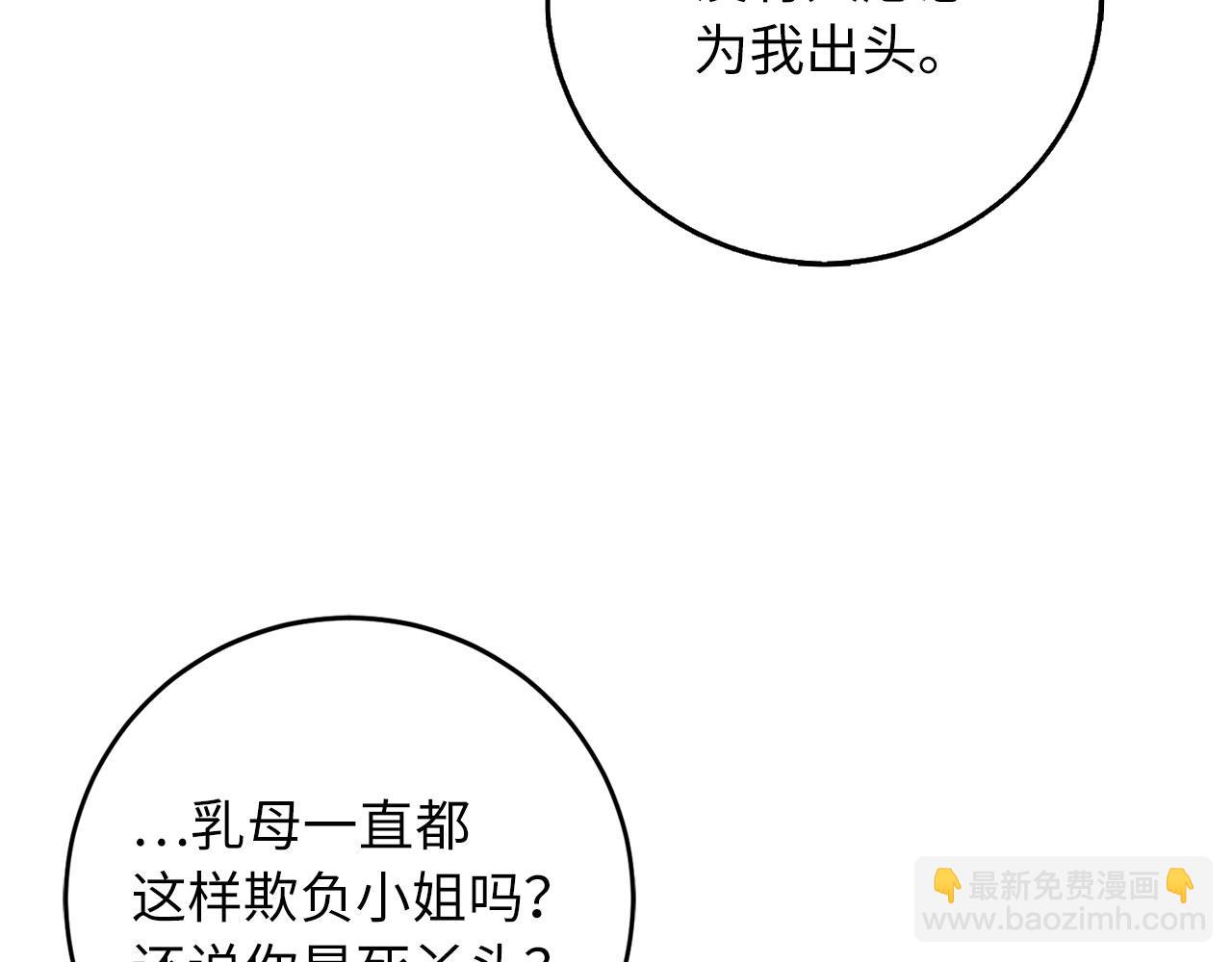 第4话 小姐的梦想27