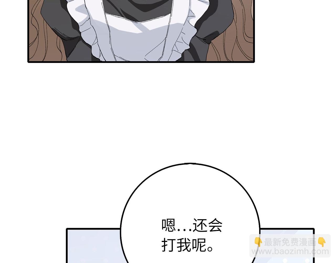 第4话 小姐的梦想29