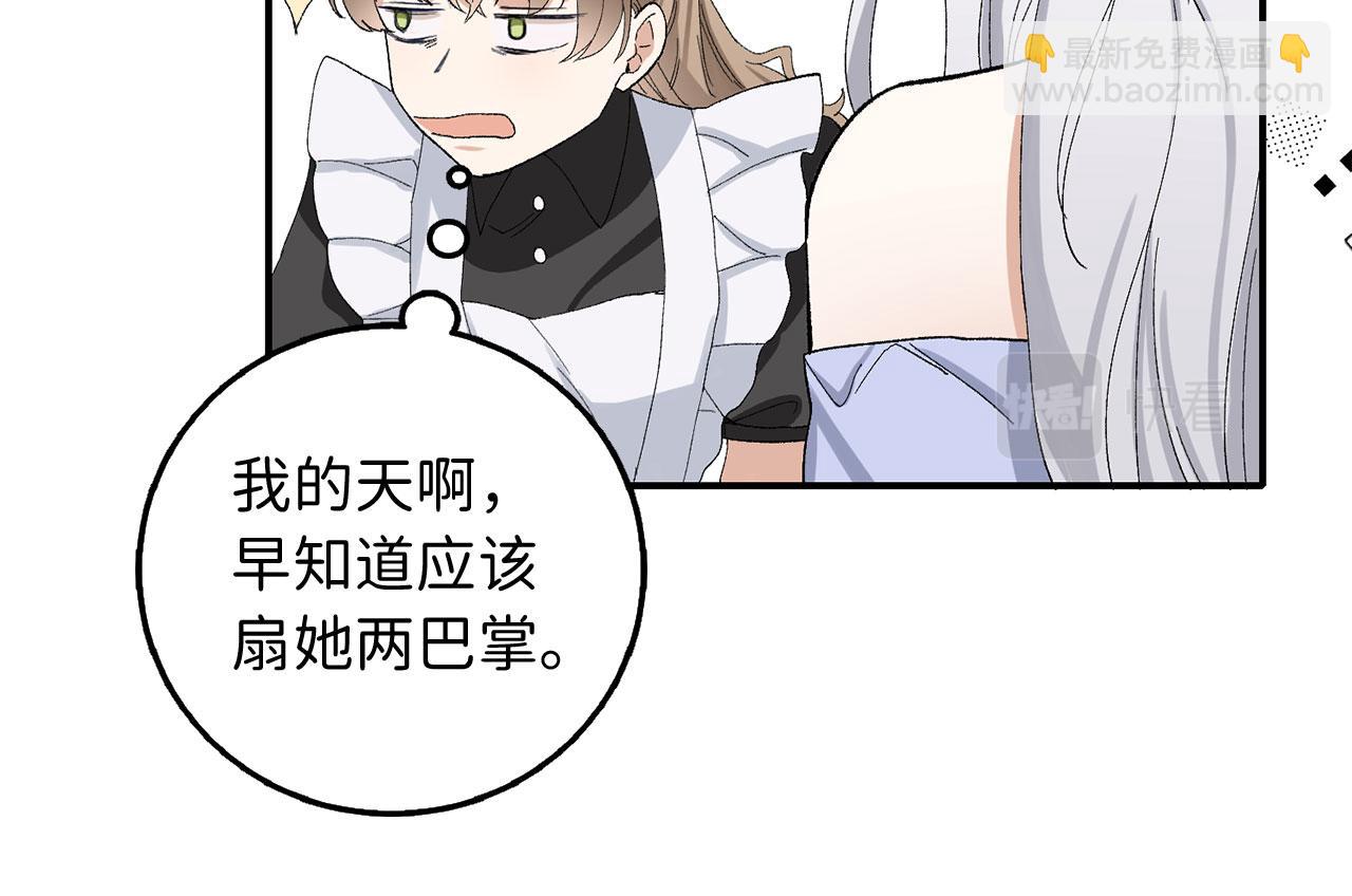 第4话 小姐的梦想31