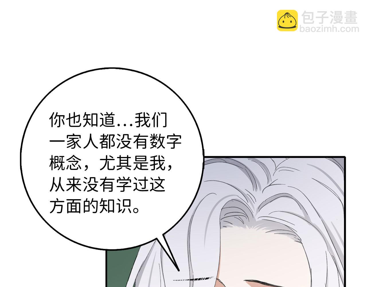 第4话 小姐的梦想32