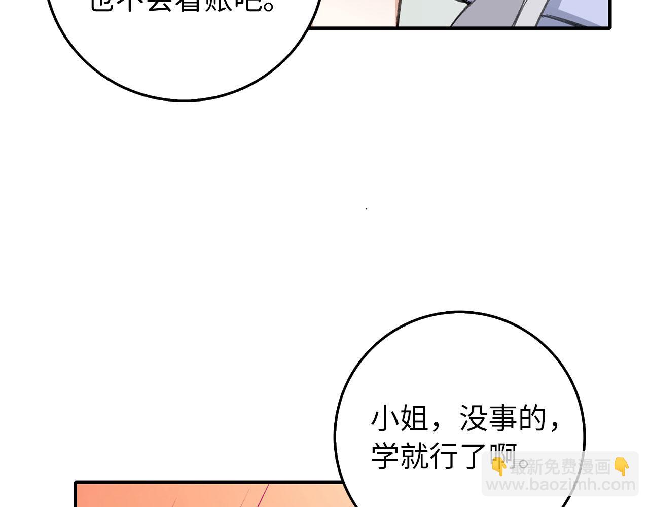 第4话 小姐的梦想34