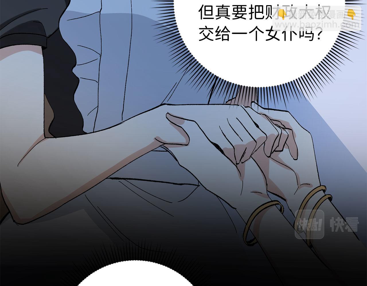 第4话 小姐的梦想45