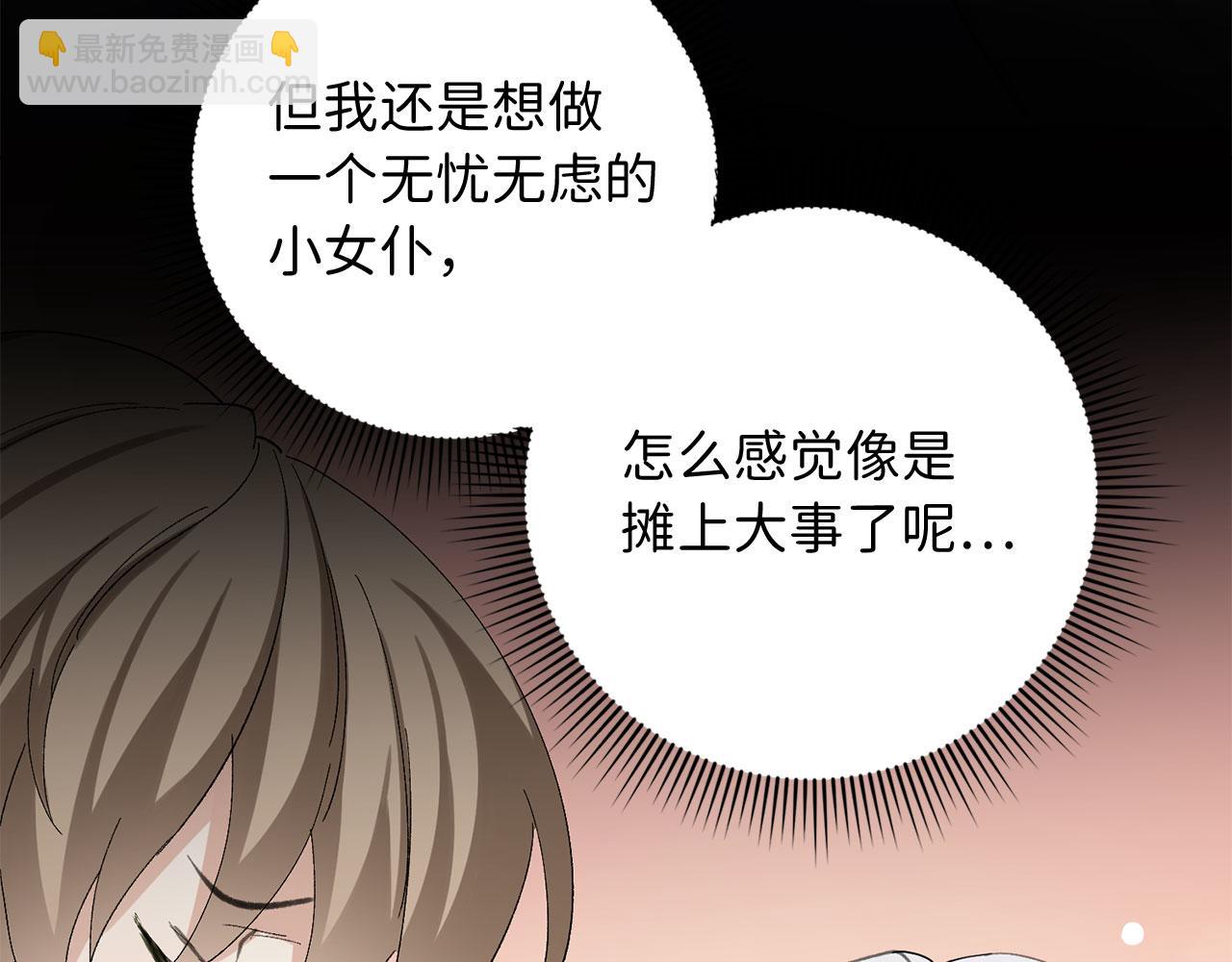 第4话 小姐的梦想46