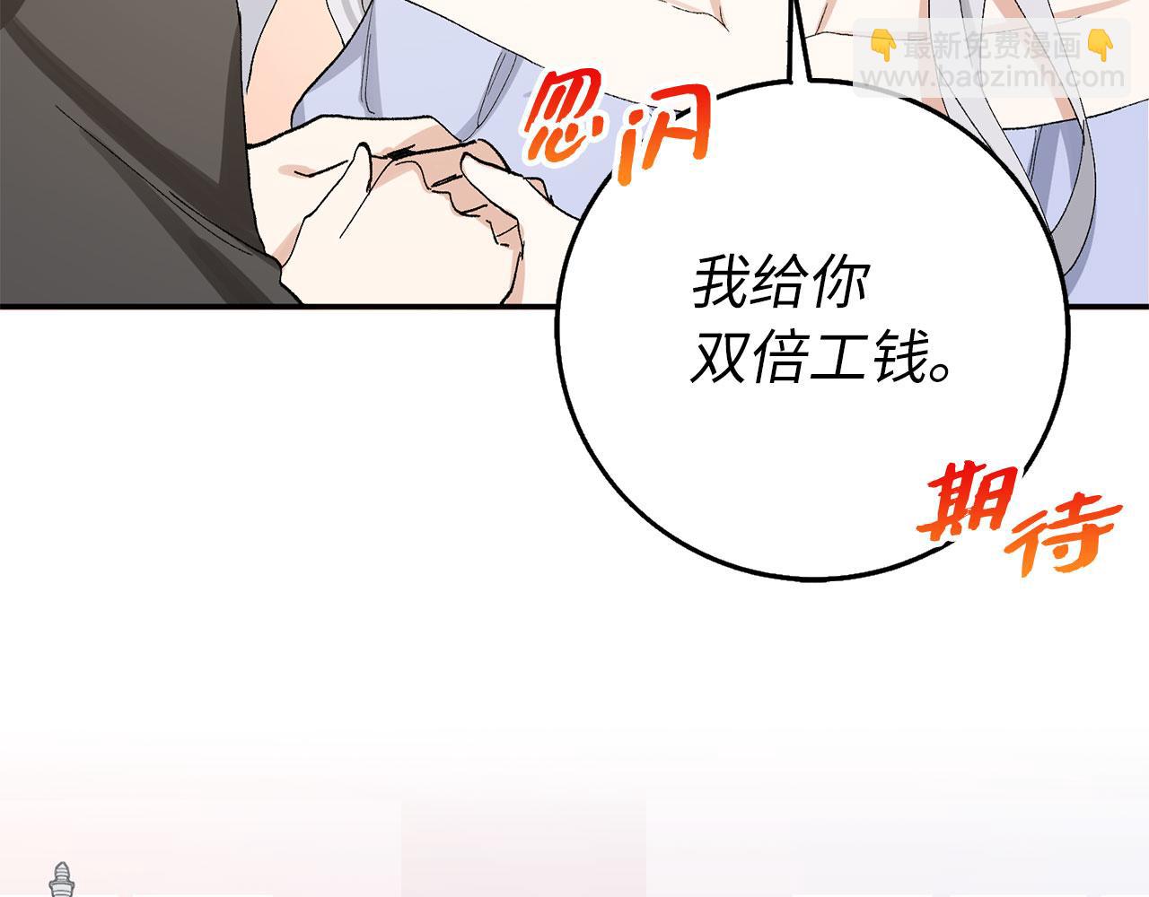 第4话 小姐的梦想48