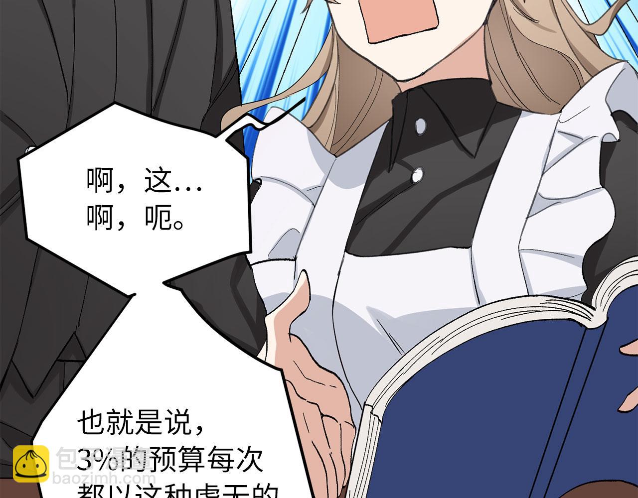 第4话 小姐的梦想74