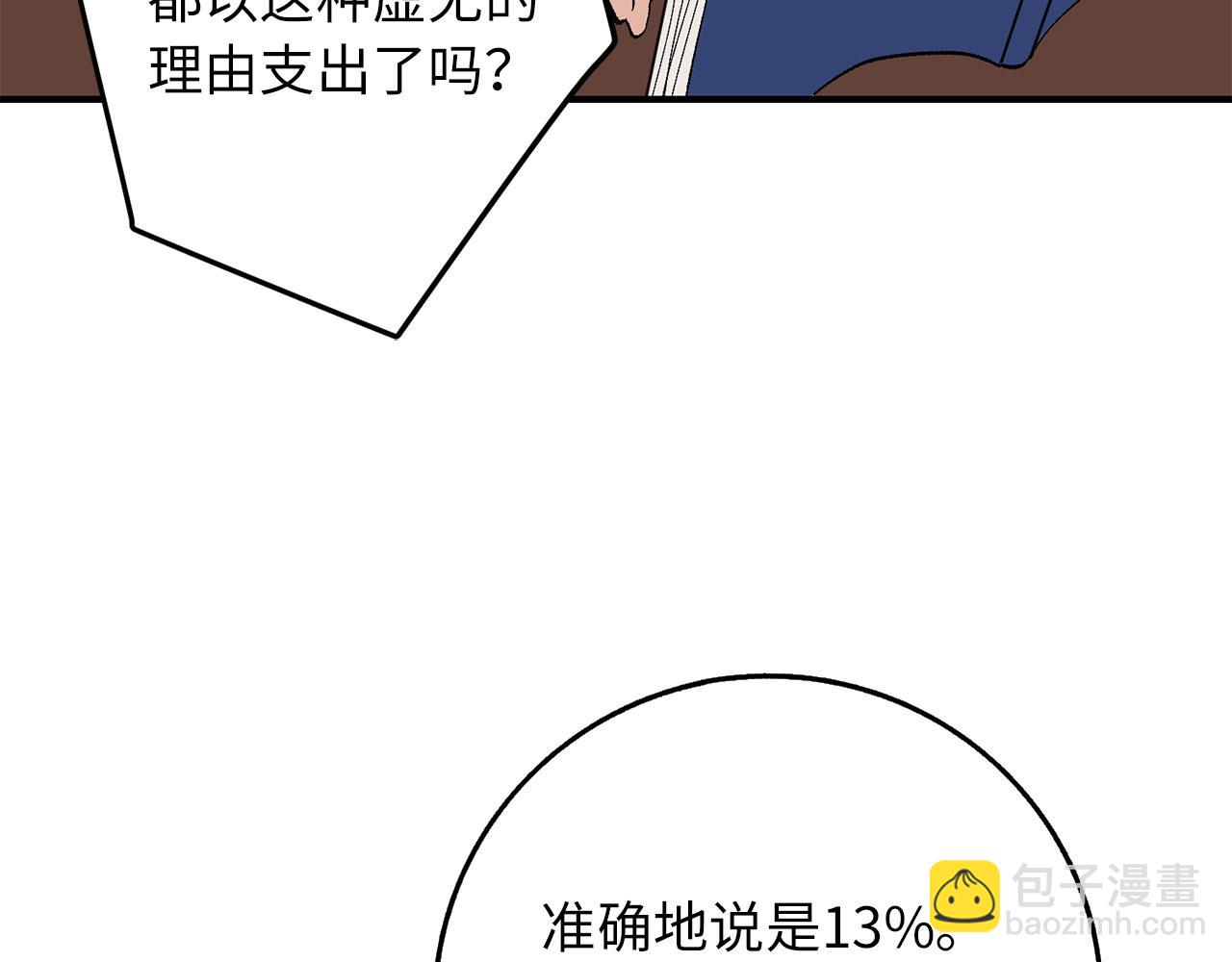 第4话 小姐的梦想75