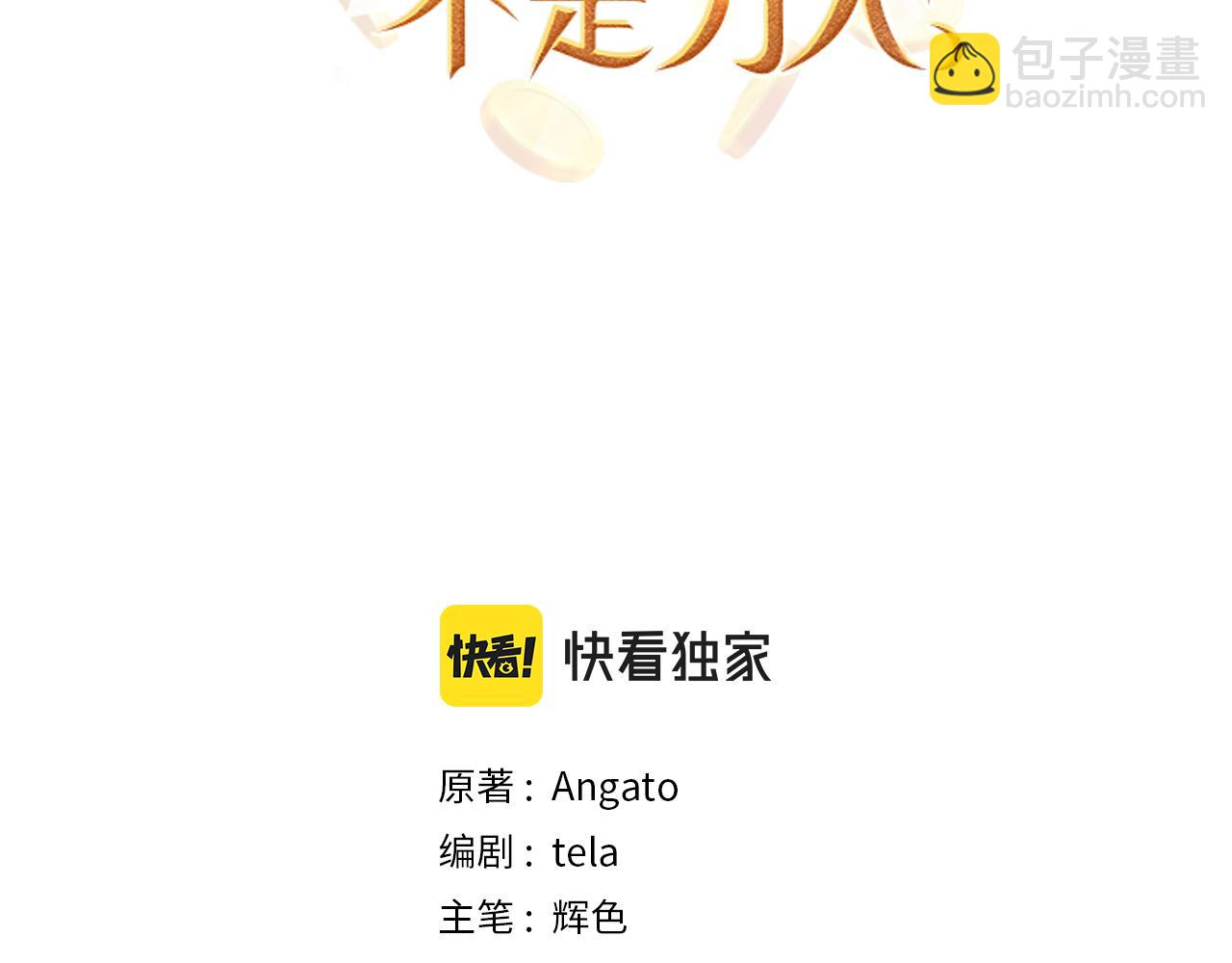 第4话 小姐的梦想8