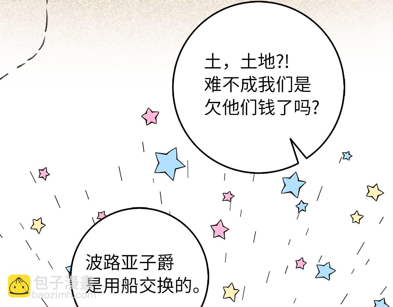 第4话 小姐的梦想80