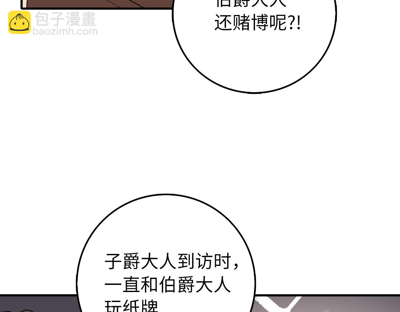第4话 小姐的梦想88