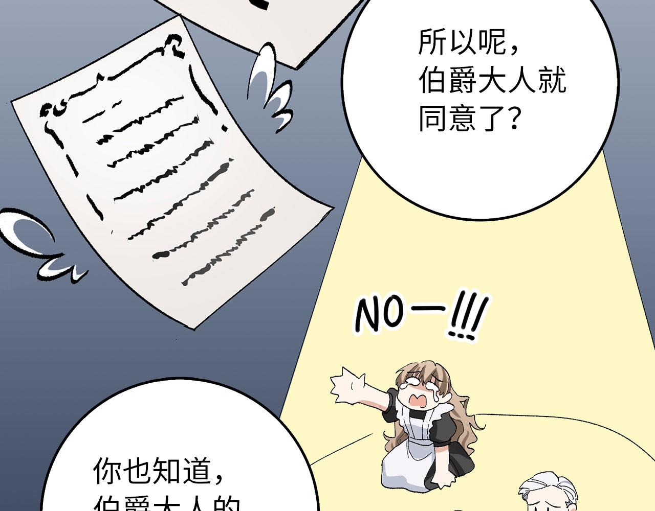 第4话 小姐的梦想92