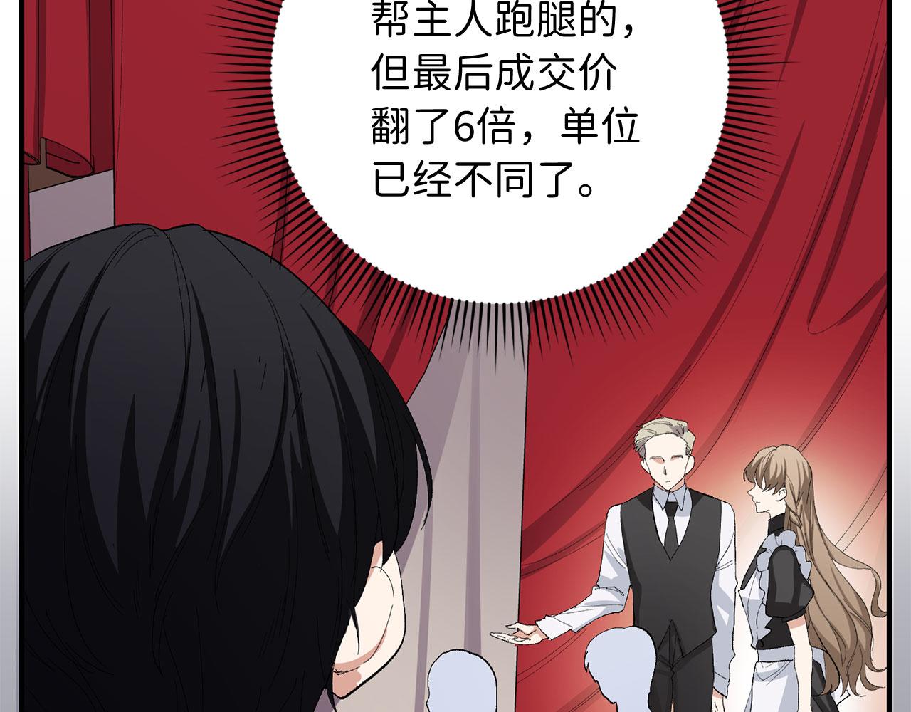 第5话 土地拍卖106
