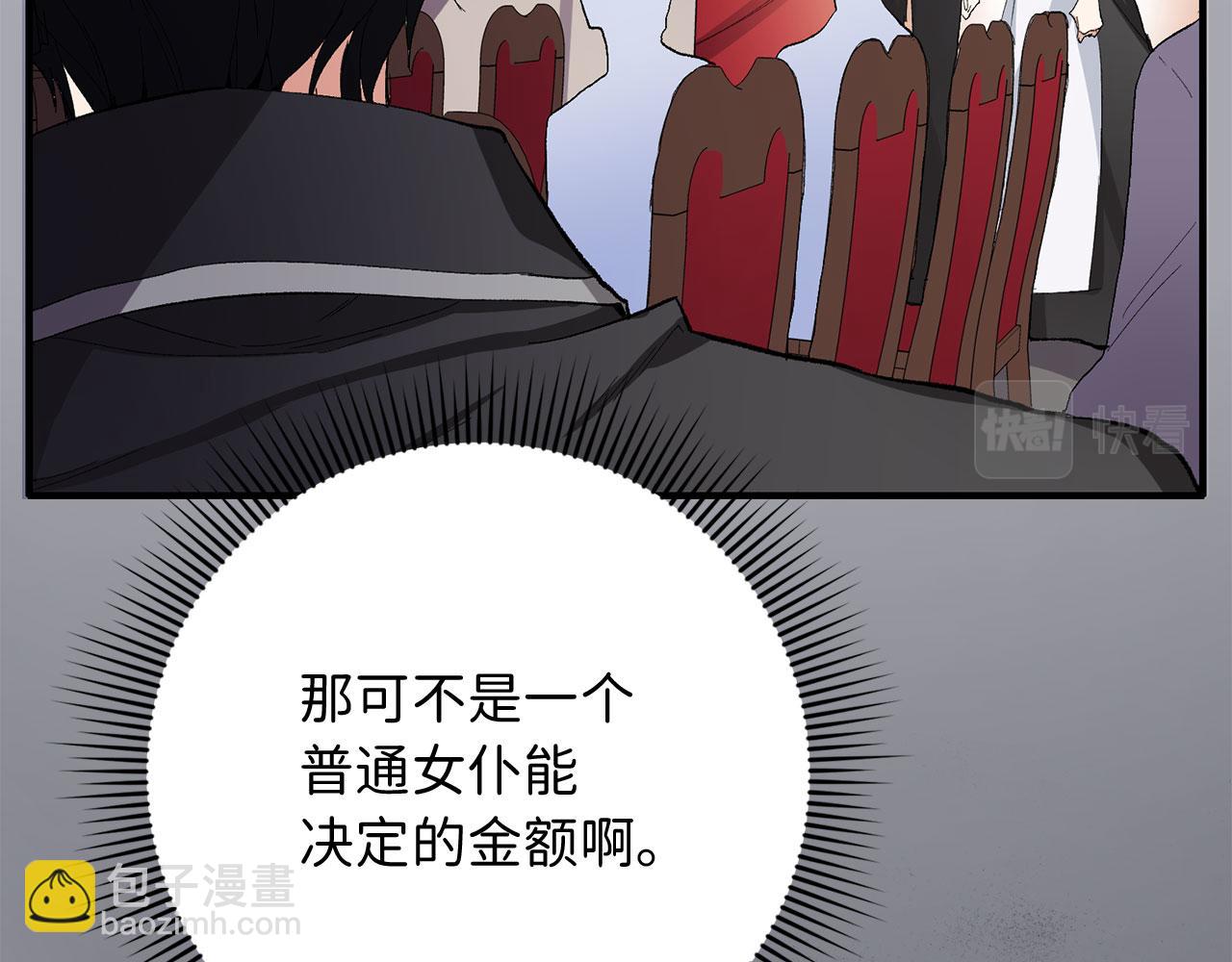 第5话 土地拍卖107
